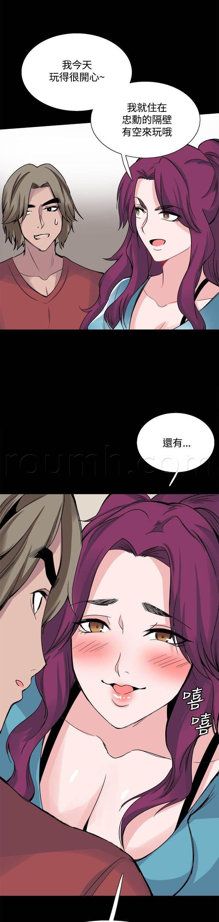 汗汗漫画h韩漫全集-第24话 表白无删减无遮挡章节图片 