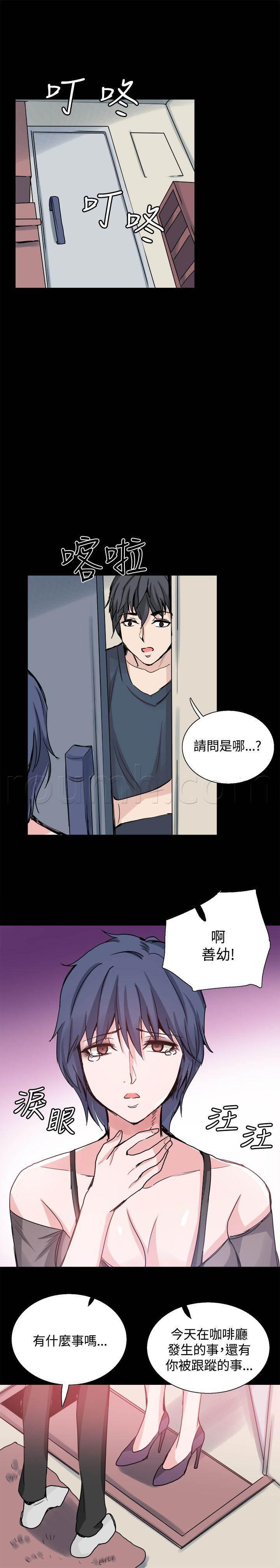 汗汗漫画h韩漫全集-第24话 表白无删减无遮挡章节图片 
