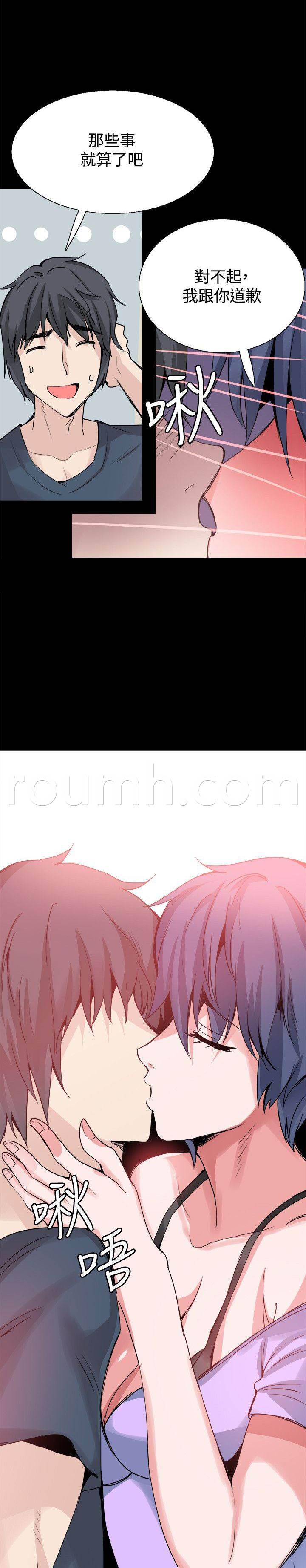 汗汗漫画h韩漫全集-第24话 表白无删减无遮挡章节图片 