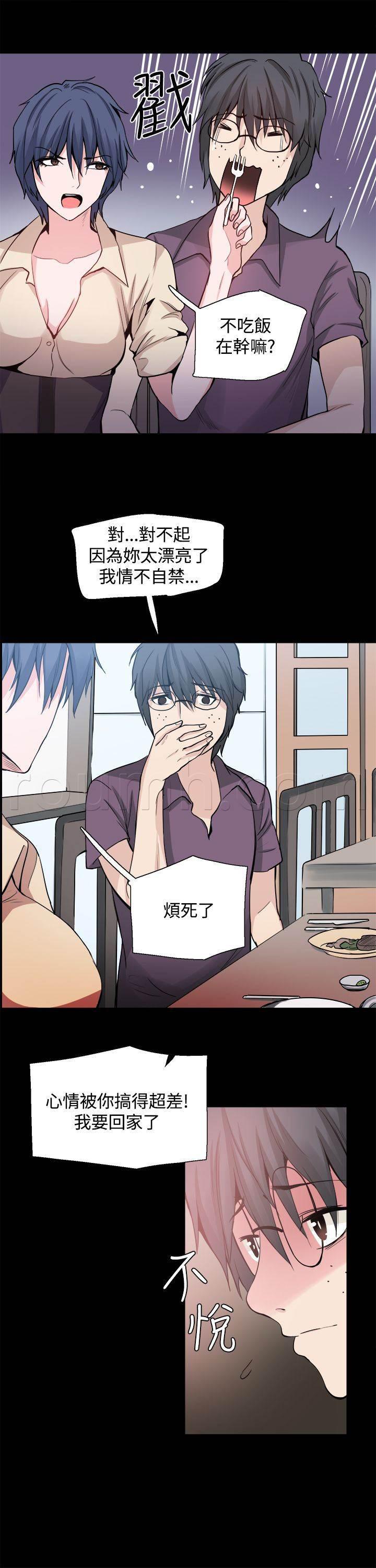 汗汗漫画h韩漫全集-第25话 请你回去无删减无遮挡章节图片 