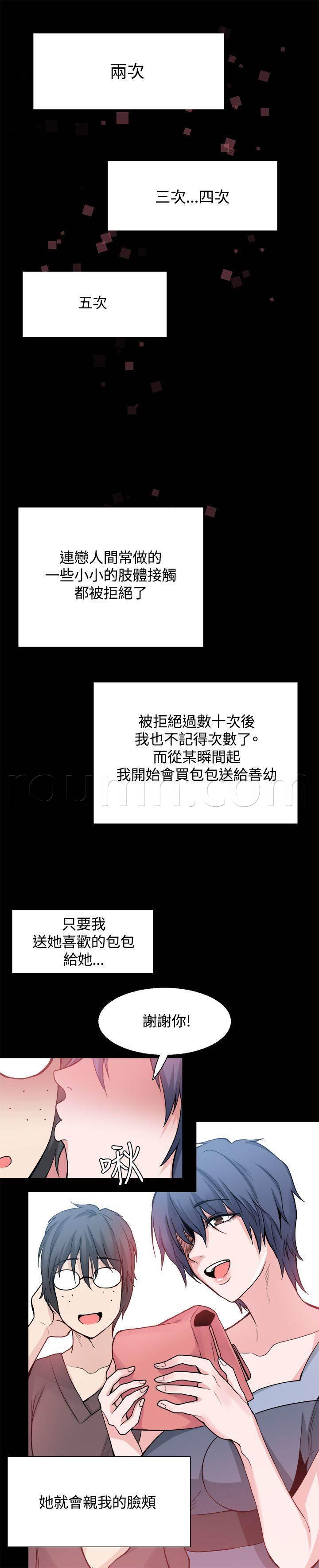汗汗漫画h韩漫全集-第25话 请你回去无删减无遮挡章节图片 