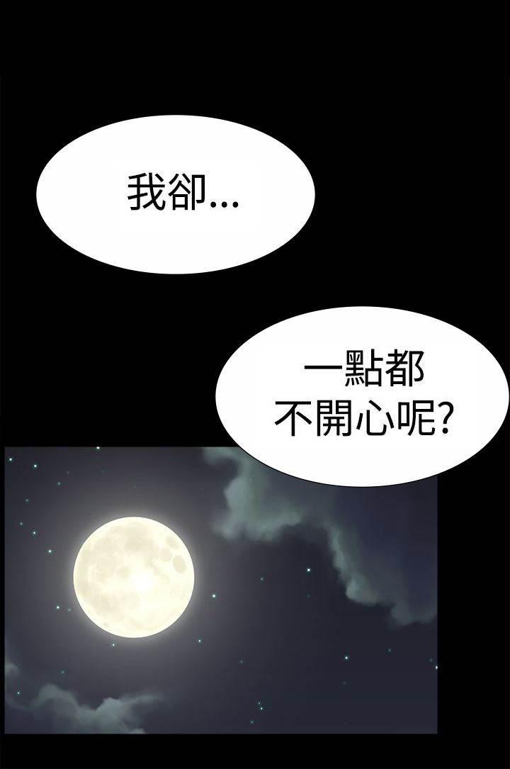 汗汗漫画h韩漫全集-第25话 请你回去无删减无遮挡章节图片 