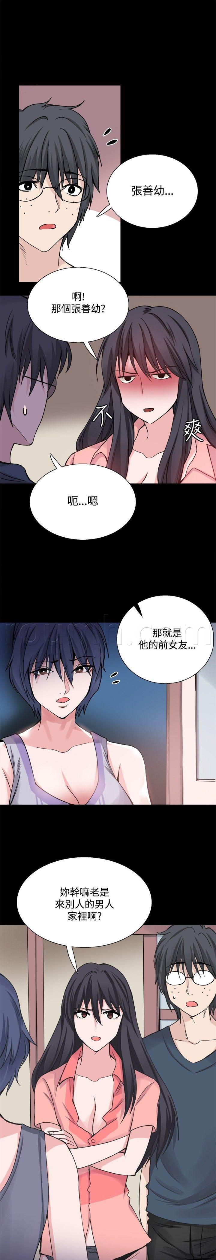 汗汗漫画h韩漫全集-第25话 请你回去无删减无遮挡章节图片 