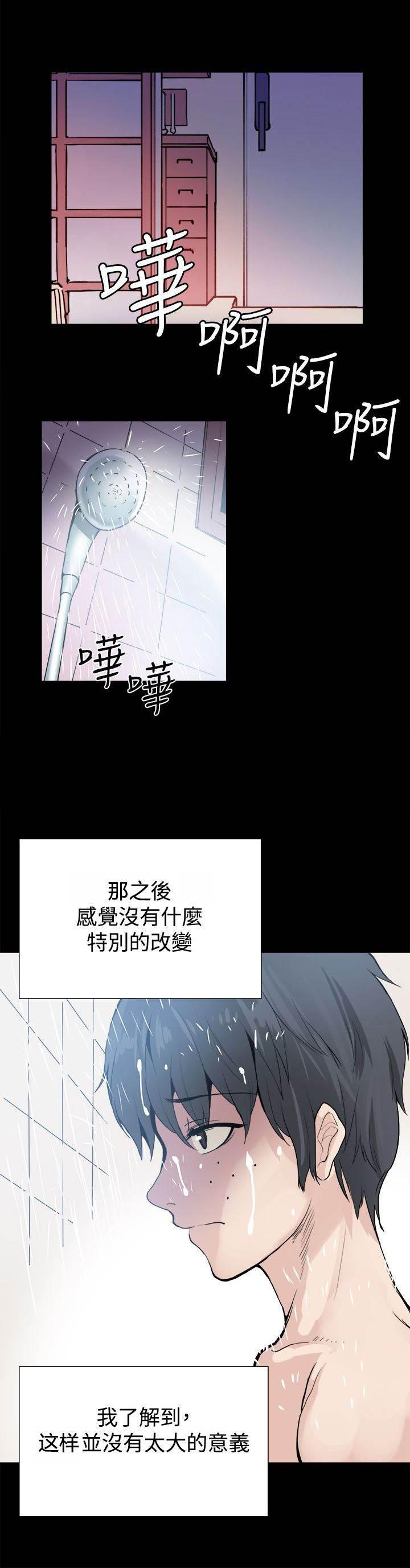 汗汗漫画h韩漫全集-第25话 请你回去无删减无遮挡章节图片 