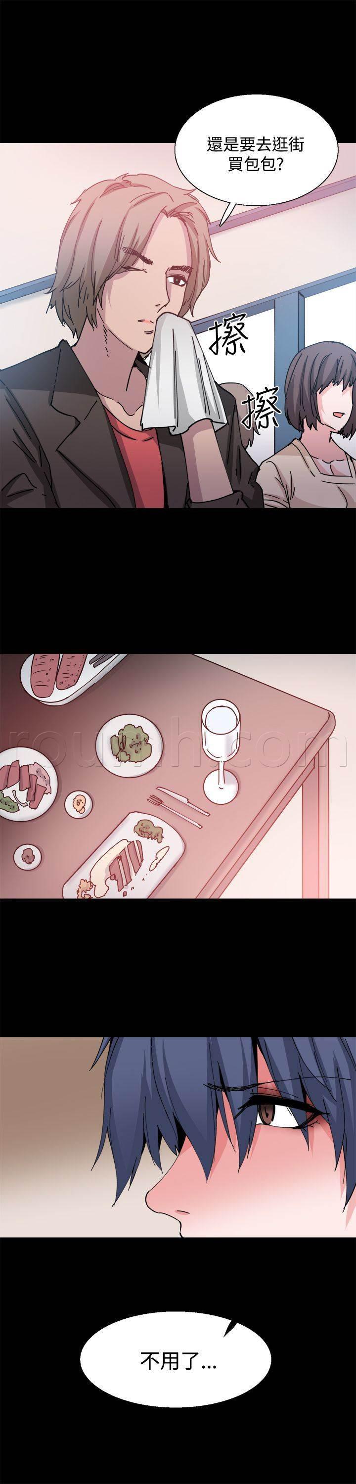汗汗漫画h韩漫全集-第26话 嫉妒无删减无遮挡章节图片 