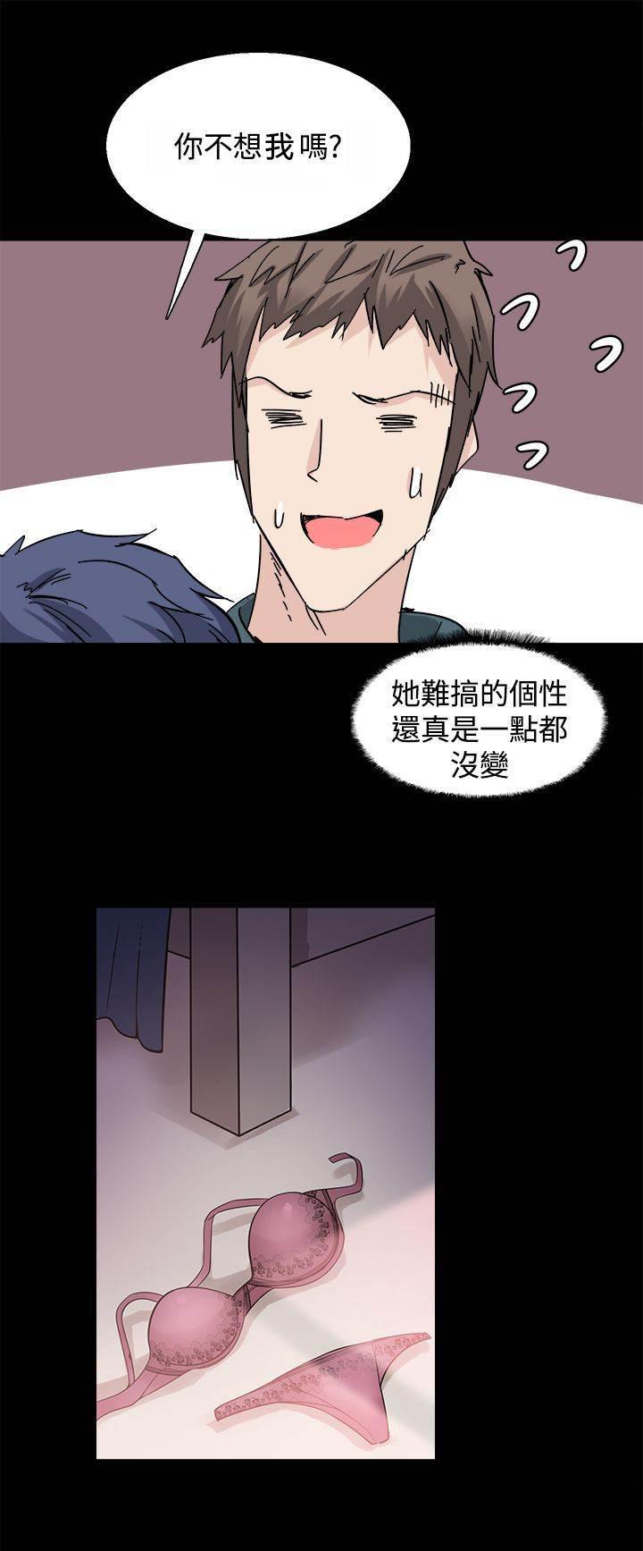 汗汗漫画h韩漫全集-第26话 嫉妒无删减无遮挡章节图片 