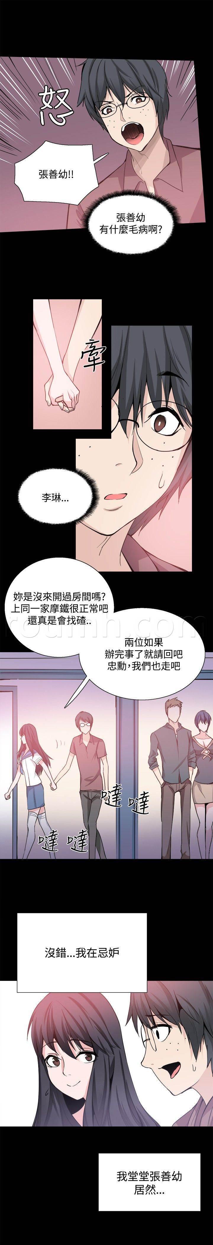 汗汗漫画h韩漫全集-第26话 嫉妒无删减无遮挡章节图片 