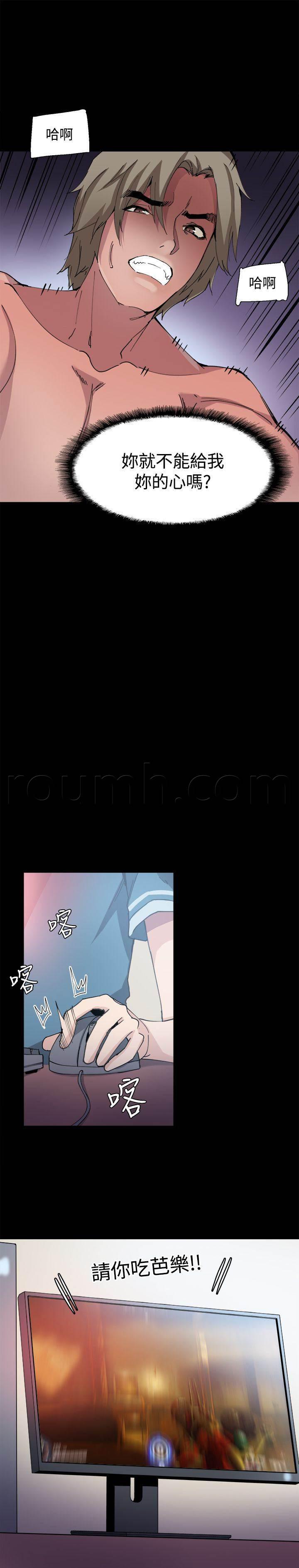 汗汗漫画h韩漫全集-第28话 怀疑无删减无遮挡章节图片 