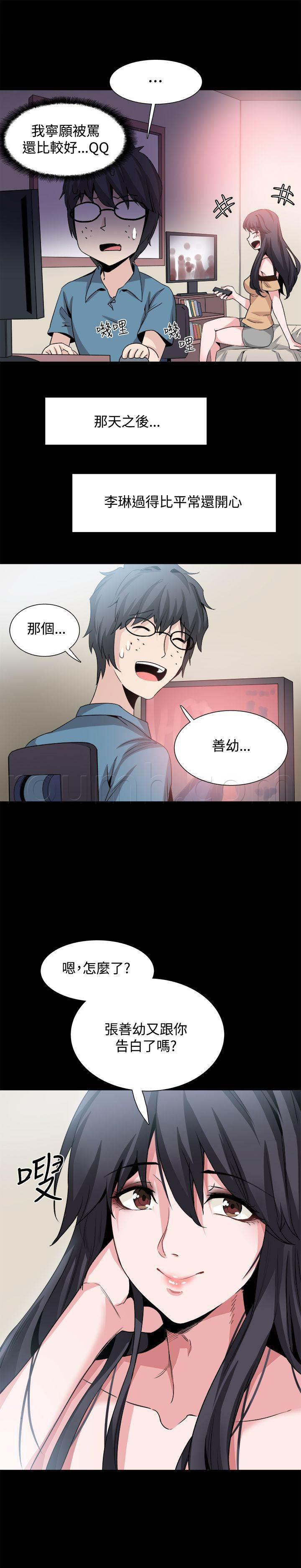 汗汗漫画h韩漫全集-第28话 怀疑无删减无遮挡章节图片 