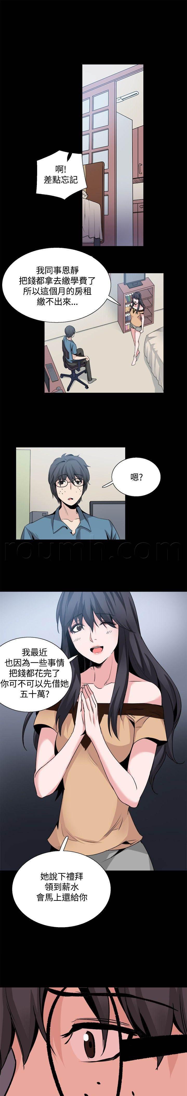 汗汗漫画h韩漫全集-第28话 怀疑无删减无遮挡章节图片 