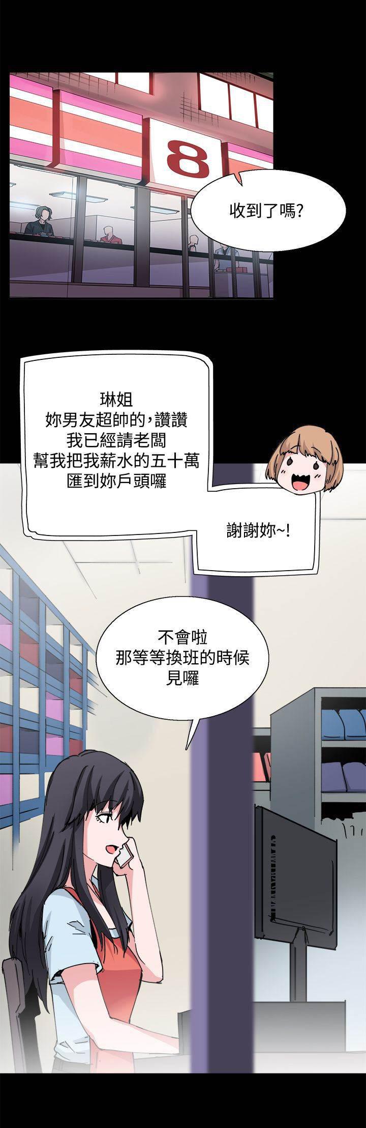 汗汗漫画h韩漫全集-第28话 怀疑无删减无遮挡章节图片 