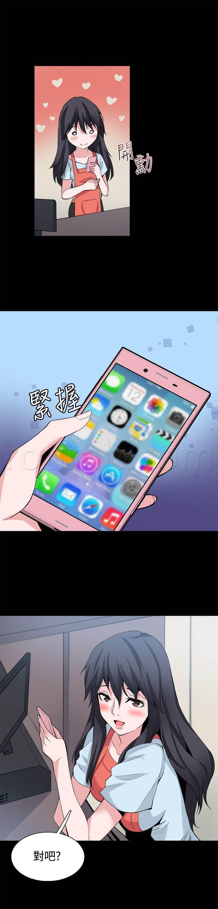 汗汗漫画h韩漫全集-第28话 怀疑无删减无遮挡章节图片 