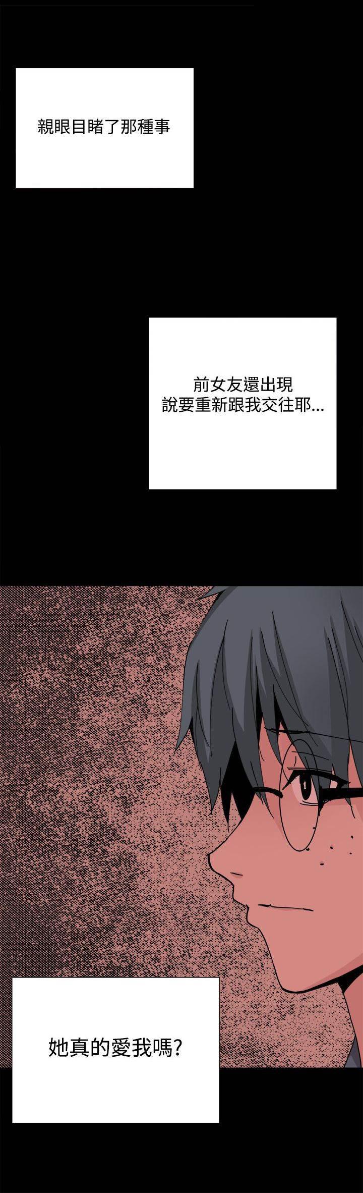 汗汗漫画h韩漫全集-第28话 怀疑无删减无遮挡章节图片 