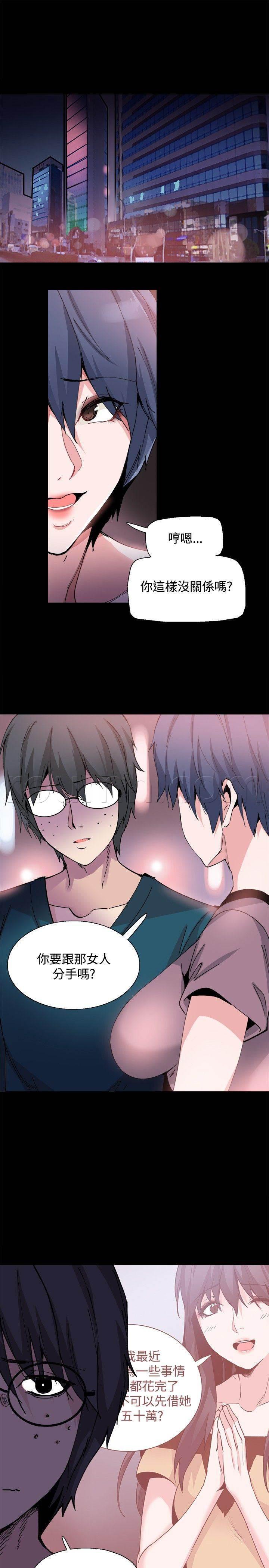 汗汗漫画h韩漫全集-第29话 滚出去无删减无遮挡章节图片 