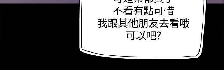 汗汗漫画h韩漫全集-第29话 滚出去无删减无遮挡章节图片 