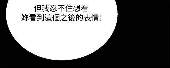 汗汗漫画h韩漫全集-第29话 滚出去无删减无遮挡章节图片 