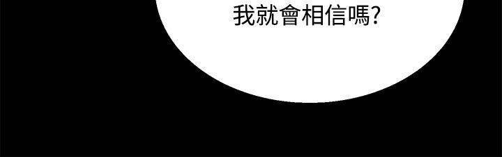 汗汗漫画h韩漫全集-第29话 滚出去无删减无遮挡章节图片 