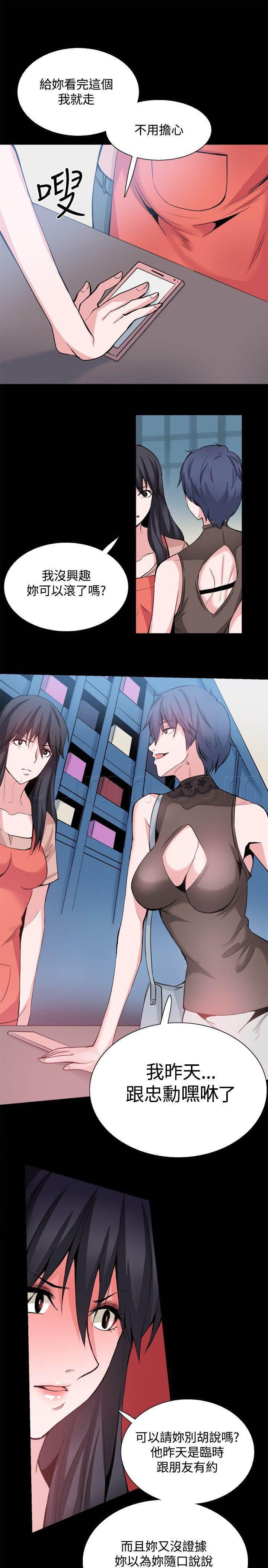 汗汗漫画h韩漫全集-第29话 滚出去无删减无遮挡章节图片 