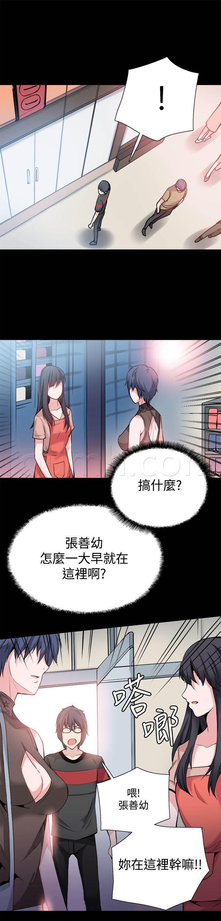 汗汗漫画h韩漫全集-第29话 滚出去无删减无遮挡章节图片 