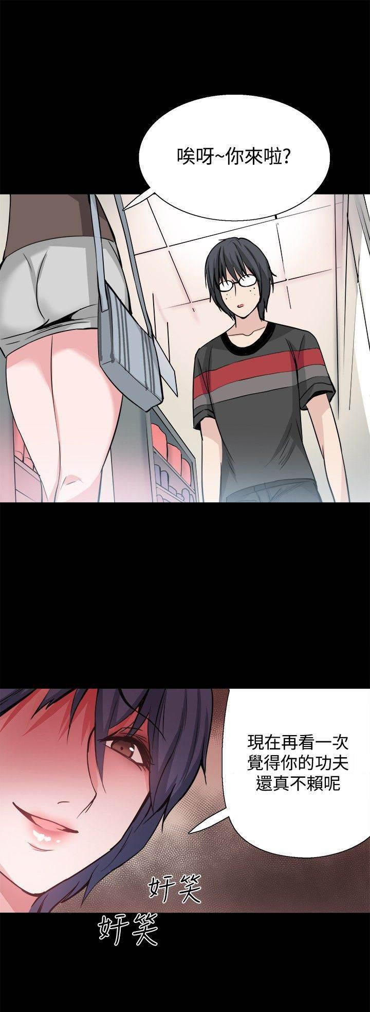 汗汗漫画h韩漫全集-第29话 滚出去无删减无遮挡章节图片 