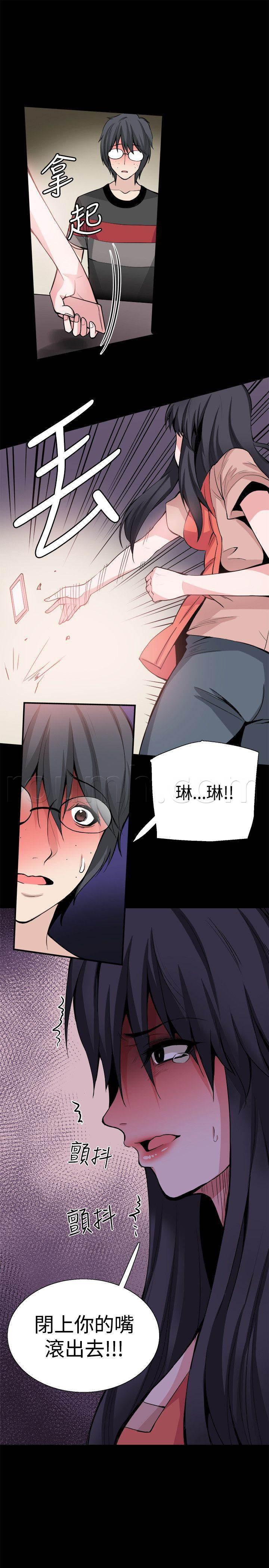 汗汗漫画h韩漫全集-第29话 滚出去无删减无遮挡章节图片 