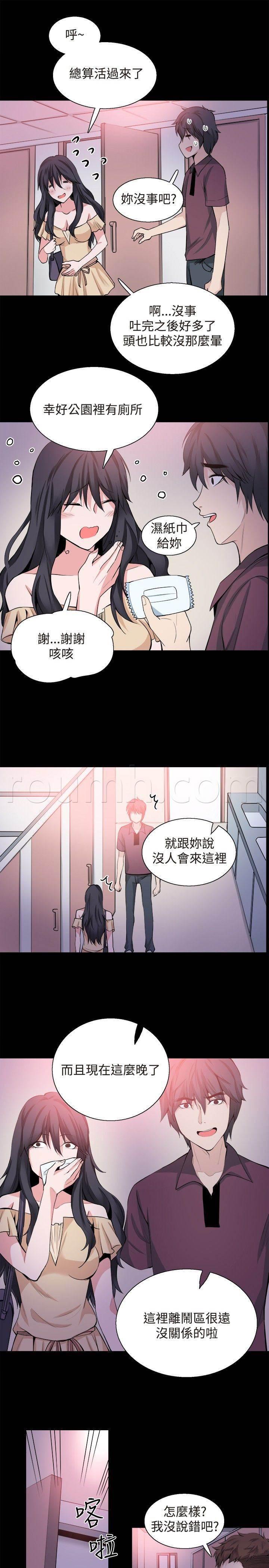 汗汗漫画h韩漫全集-第30话 交谈无删减无遮挡章节图片 