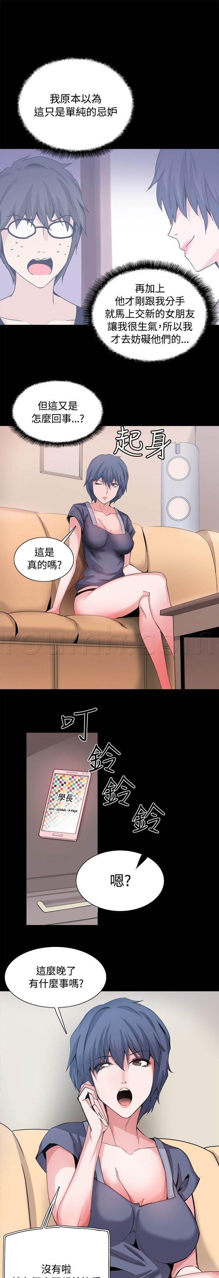 汗汗漫画h韩漫全集-第31话 为什么是你无删减无遮挡章节图片 