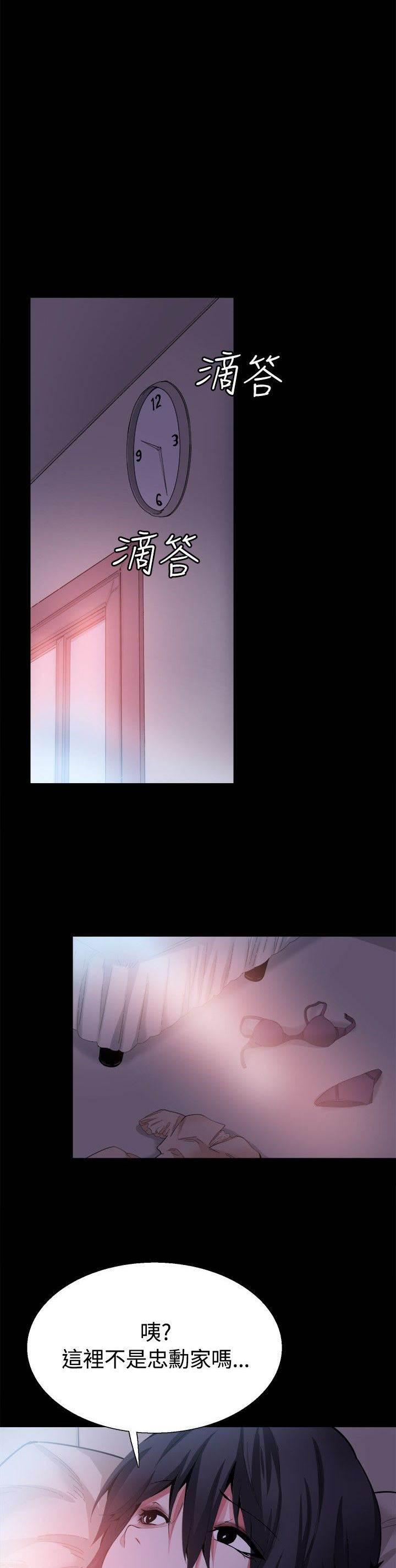 汗汗漫画h韩漫全集-第31话 为什么是你无删减无遮挡章节图片 