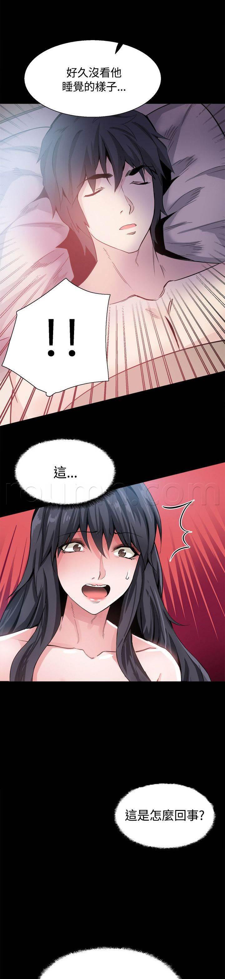 汗汗漫画h韩漫全集-第31话 为什么是你无删减无遮挡章节图片 