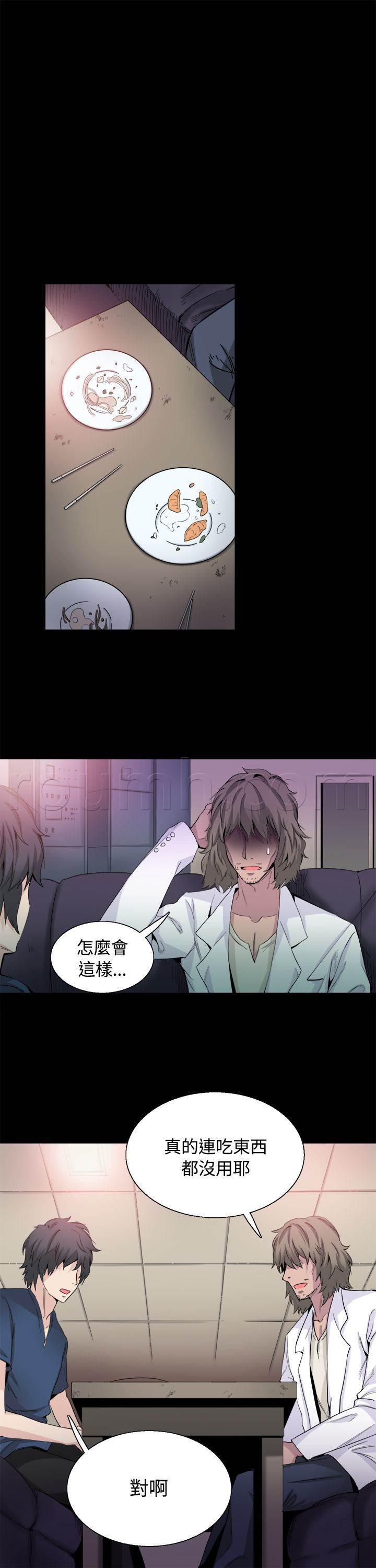 汗汗漫画h韩漫全集-第32话 我爱你无删减无遮挡章节图片 