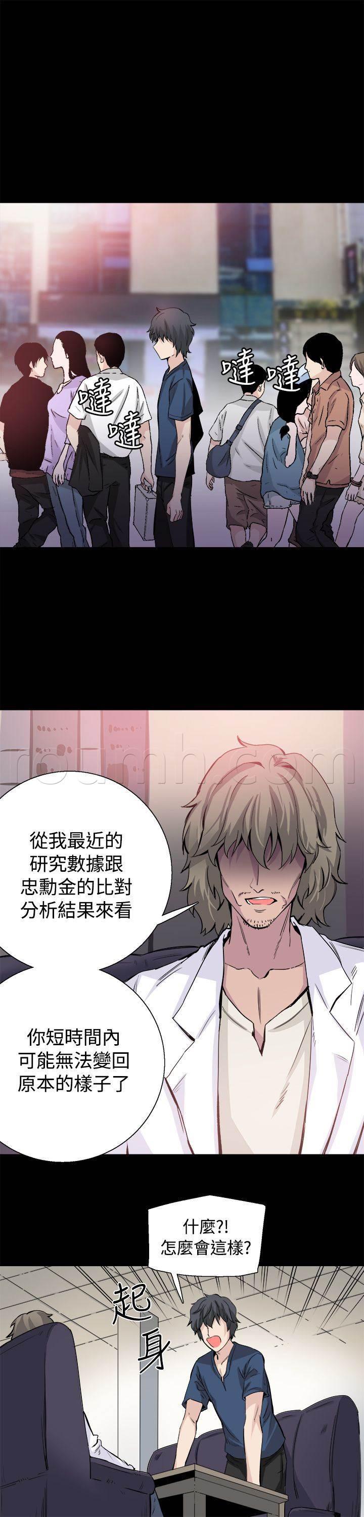 汗汗漫画h韩漫全集-第32话 我爱你无删减无遮挡章节图片 