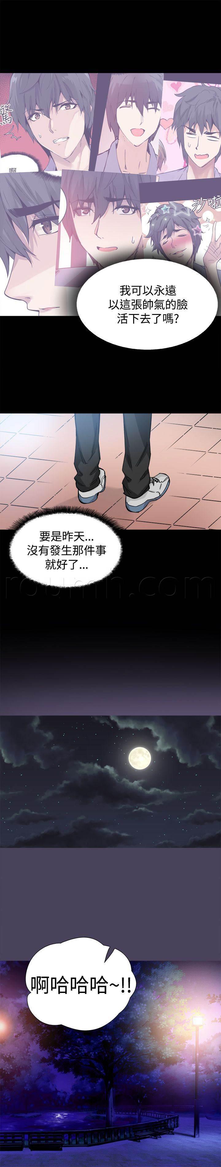 汗汗漫画h韩漫全集-第32话 我爱你无删减无遮挡章节图片 