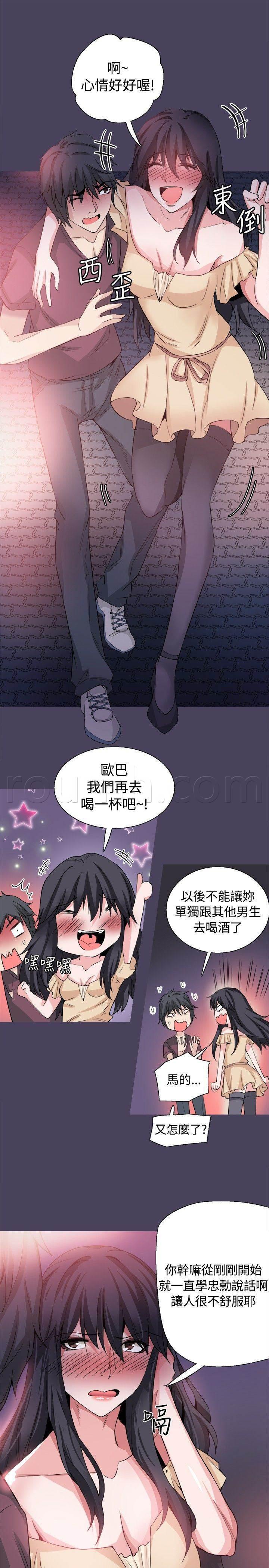 汗汗漫画h韩漫全集-第32话 我爱你无删减无遮挡章节图片 