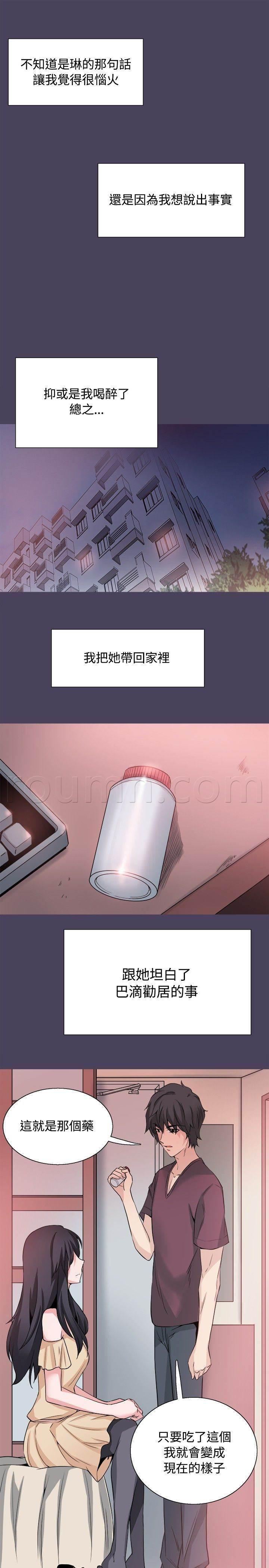 汗汗漫画h韩漫全集-第32话 我爱你无删减无遮挡章节图片 