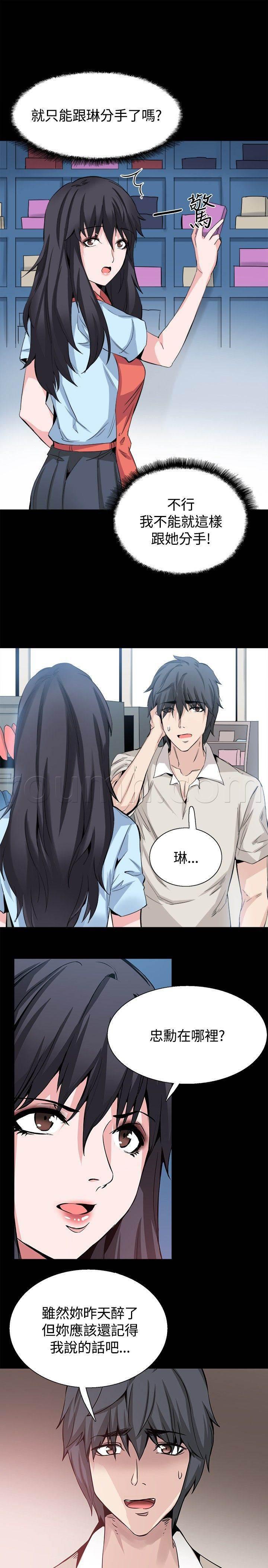 汗汗漫画h韩漫全集-第32话 我爱你无删减无遮挡章节图片 