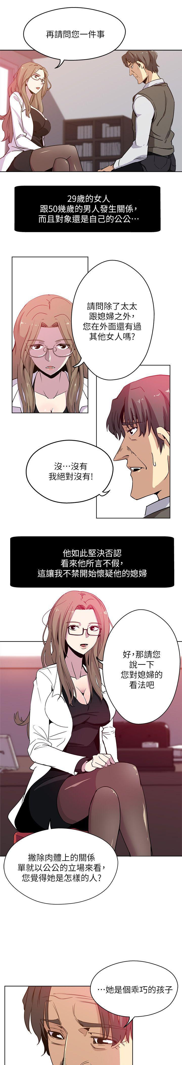 盒子漫画韩漫全集-第1话-危险关係的序幕无删减无遮挡章节图片 