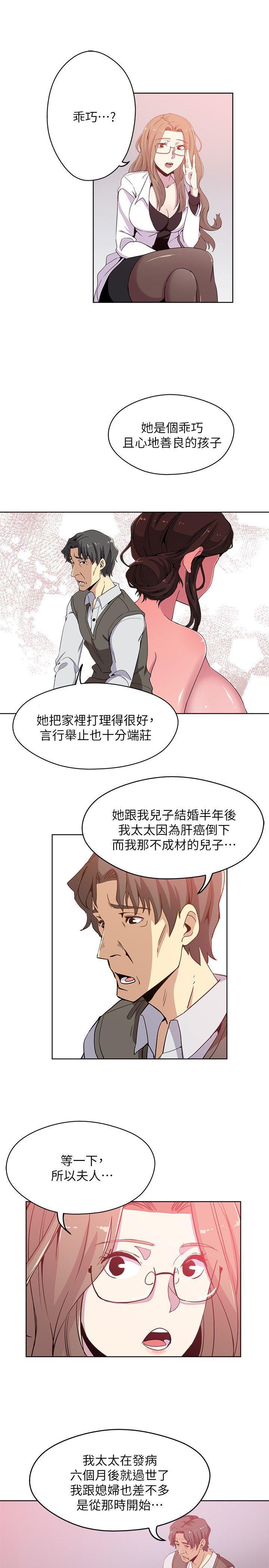 盒子漫画韩漫全集-第1话-危险关係的序幕无删减无遮挡章节图片 