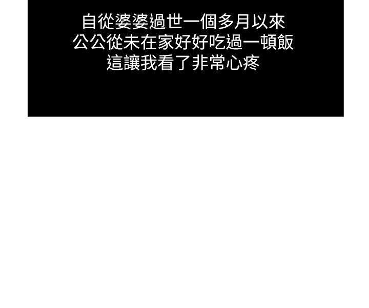 盒子漫画韩漫全集-第1话-危险关係的序幕无删减无遮挡章节图片 
