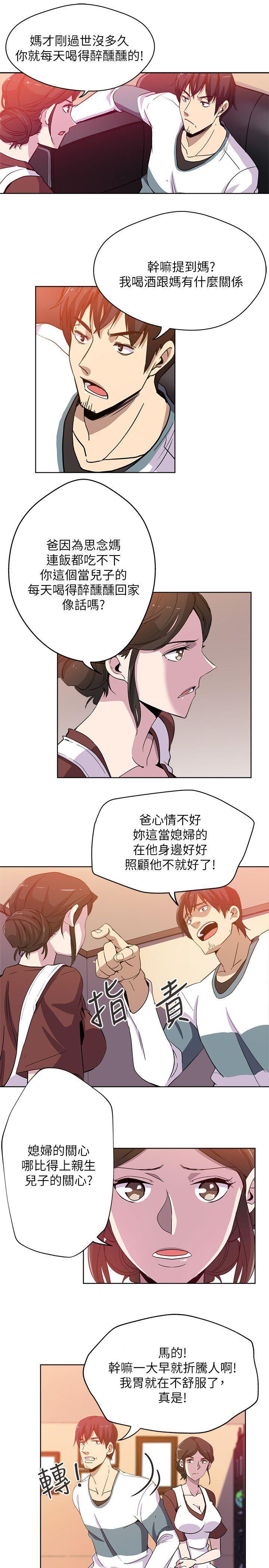 盒子漫画韩漫全集-第1话-危险关係的序幕无删减无遮挡章节图片 