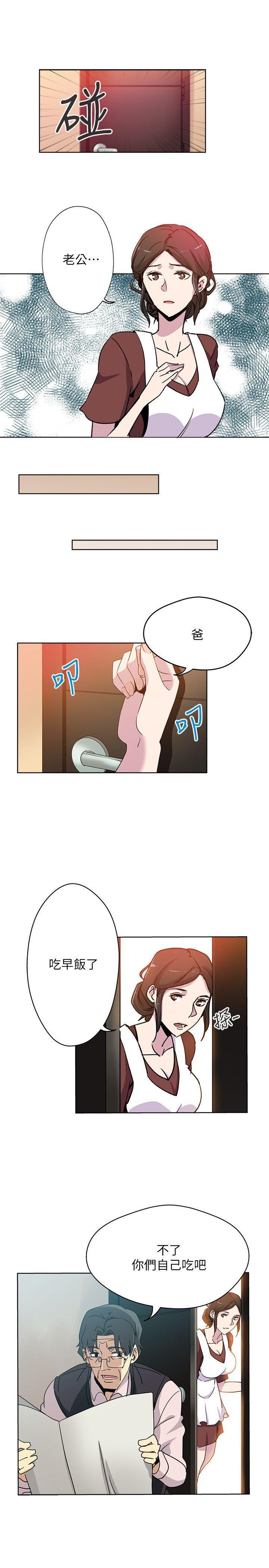 盒子漫画韩漫全集-第1话-危险关係的序幕无删减无遮挡章节图片 