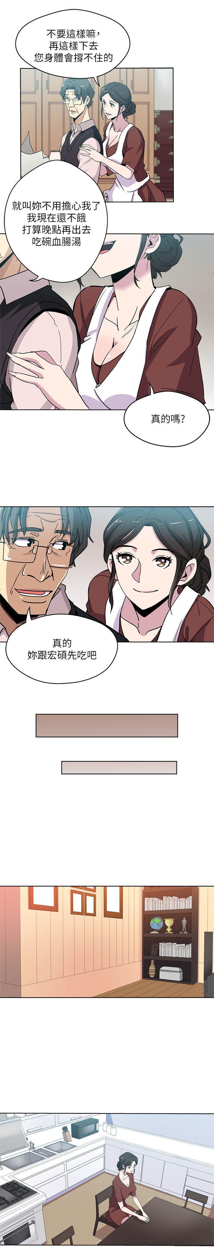 盒子漫画韩漫全集-第1话-危险关係的序幕无删减无遮挡章节图片 