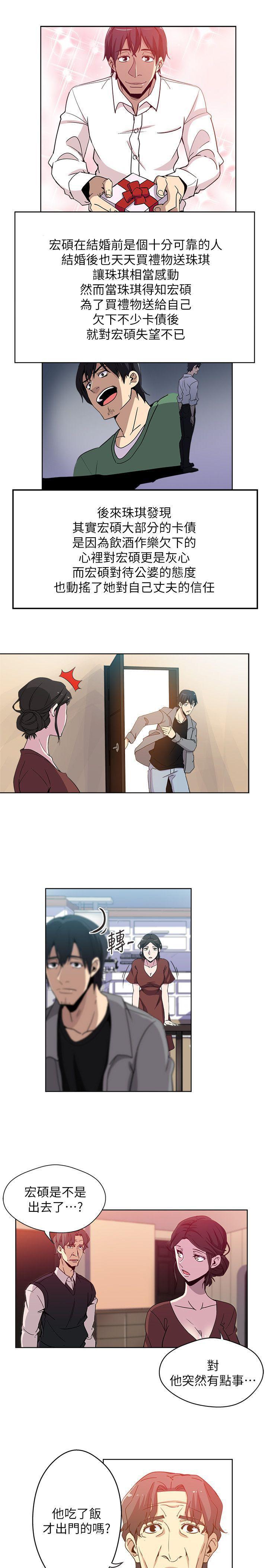 盒子漫画韩漫全集-第1话-危险关係的序幕无删减无遮挡章节图片 