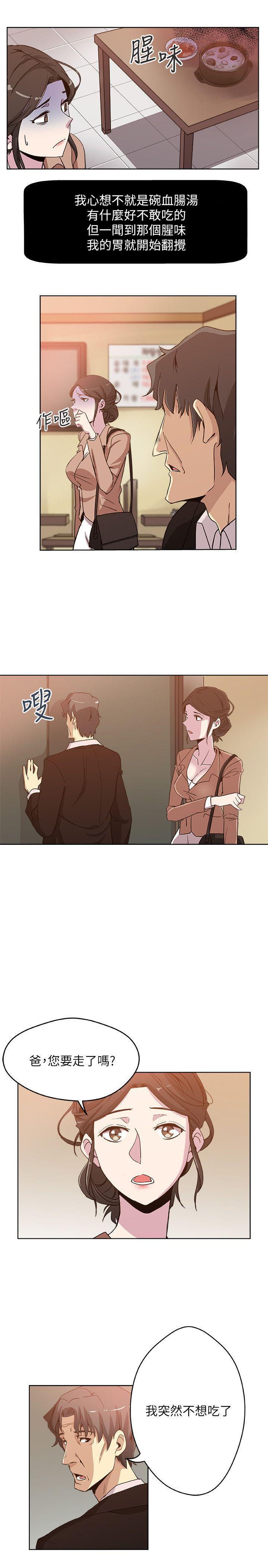 盒子漫画韩漫全集-第2话-爸还没睡啊!无删减无遮挡章节图片 