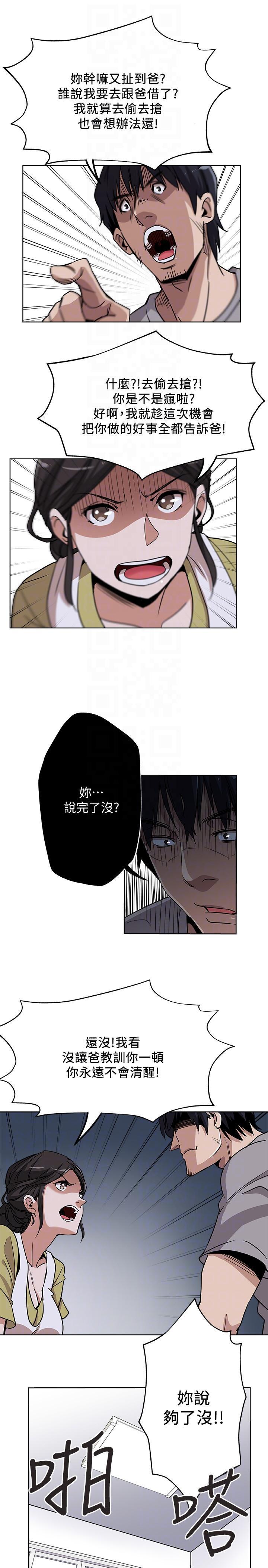 盒子漫画韩漫全集-第3话-受困厕所的两人无删减无遮挡章节图片 