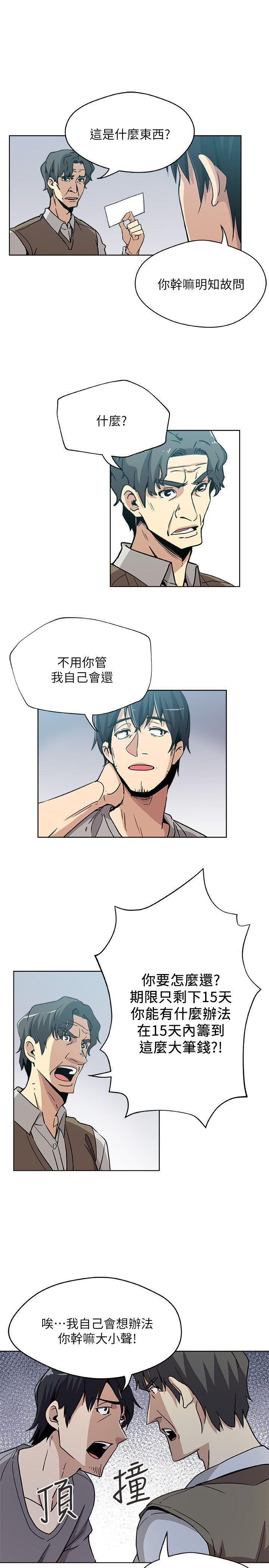 盒子漫画韩漫全集-第4话-抱着公公无删减无遮挡章节图片 