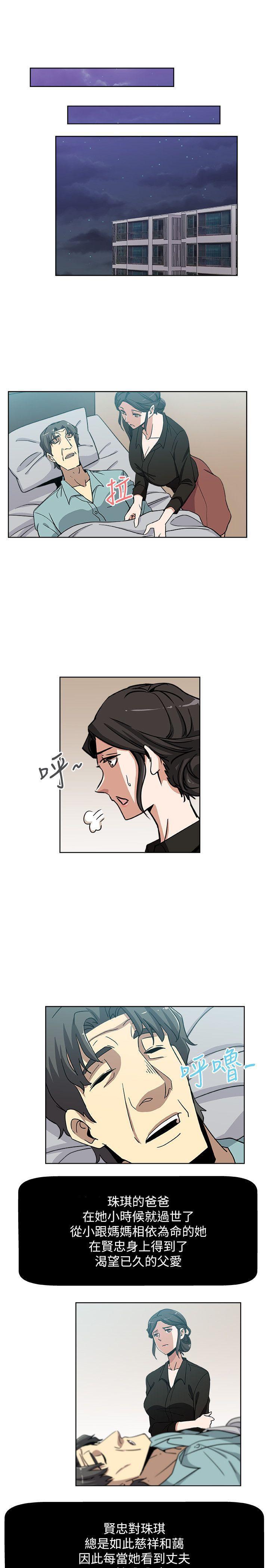 盒子漫画韩漫全集-第4话-抱着公公无删减无遮挡章节图片 