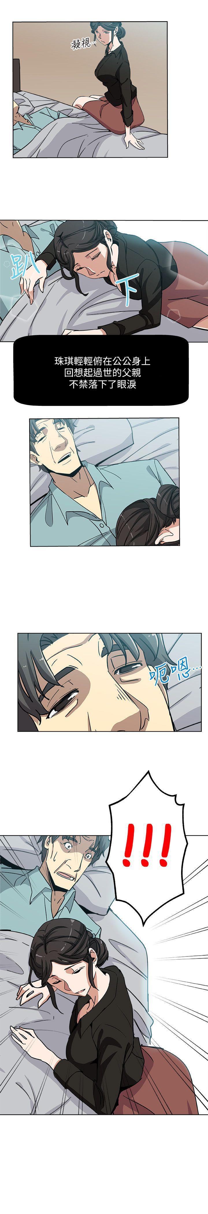 盒子漫画韩漫全集-第4话-抱着公公无删减无遮挡章节图片 
