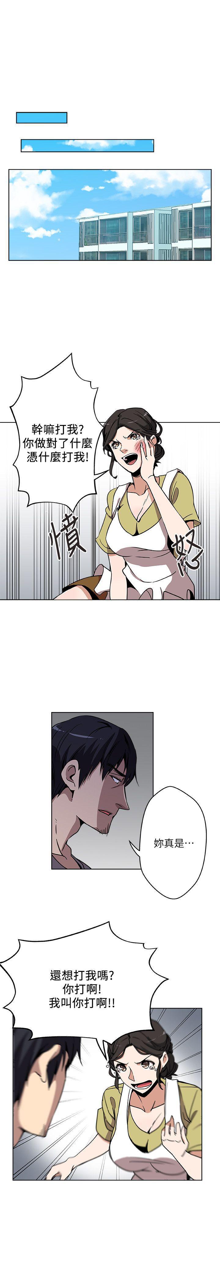 盒子漫画韩漫全集-第4话-抱着公公无删减无遮挡章节图片 