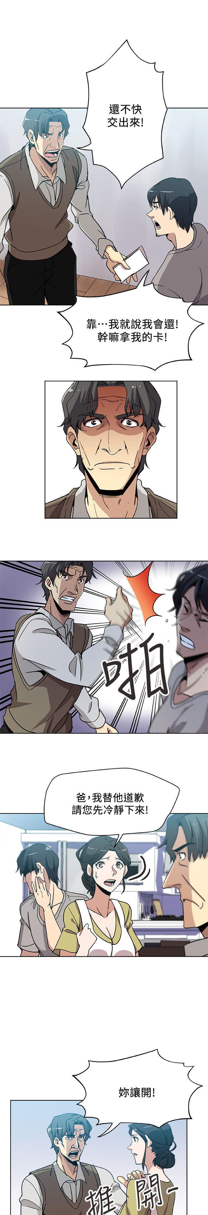 盒子漫画韩漫全集-第4话-抱着公公无删减无遮挡章节图片 