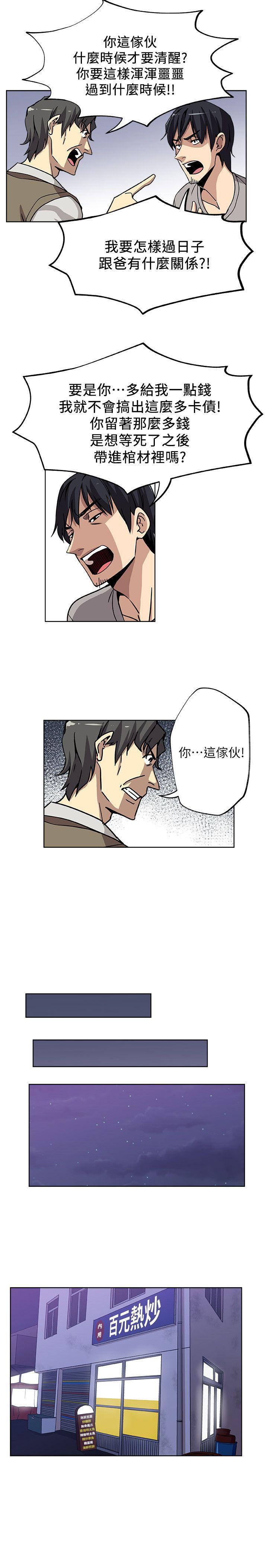 盒子漫画韩漫全集-第4话-抱着公公无删减无遮挡章节图片 